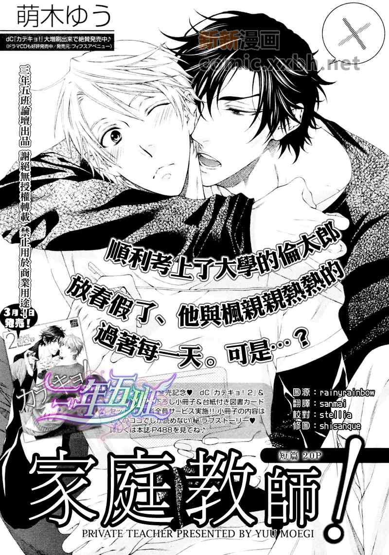 情意结漫画,第9话1图