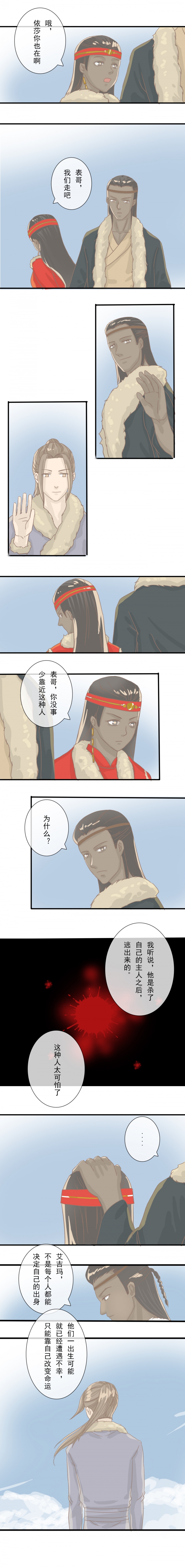 少将军衔多大年龄退休漫画,第12话2图