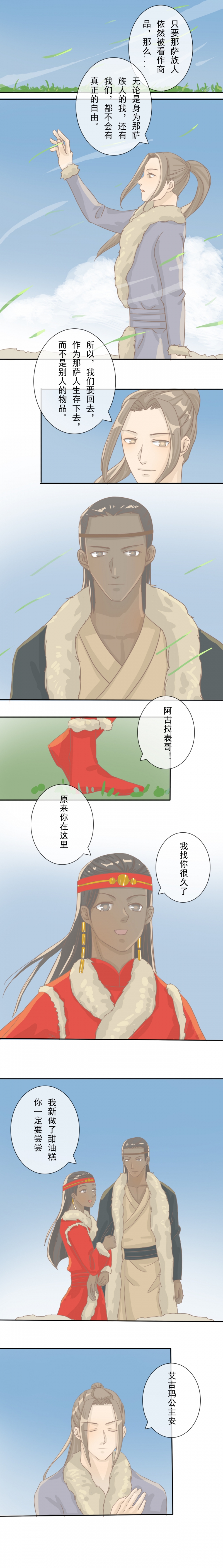 少将军衔多大年龄退休漫画,第12话1图