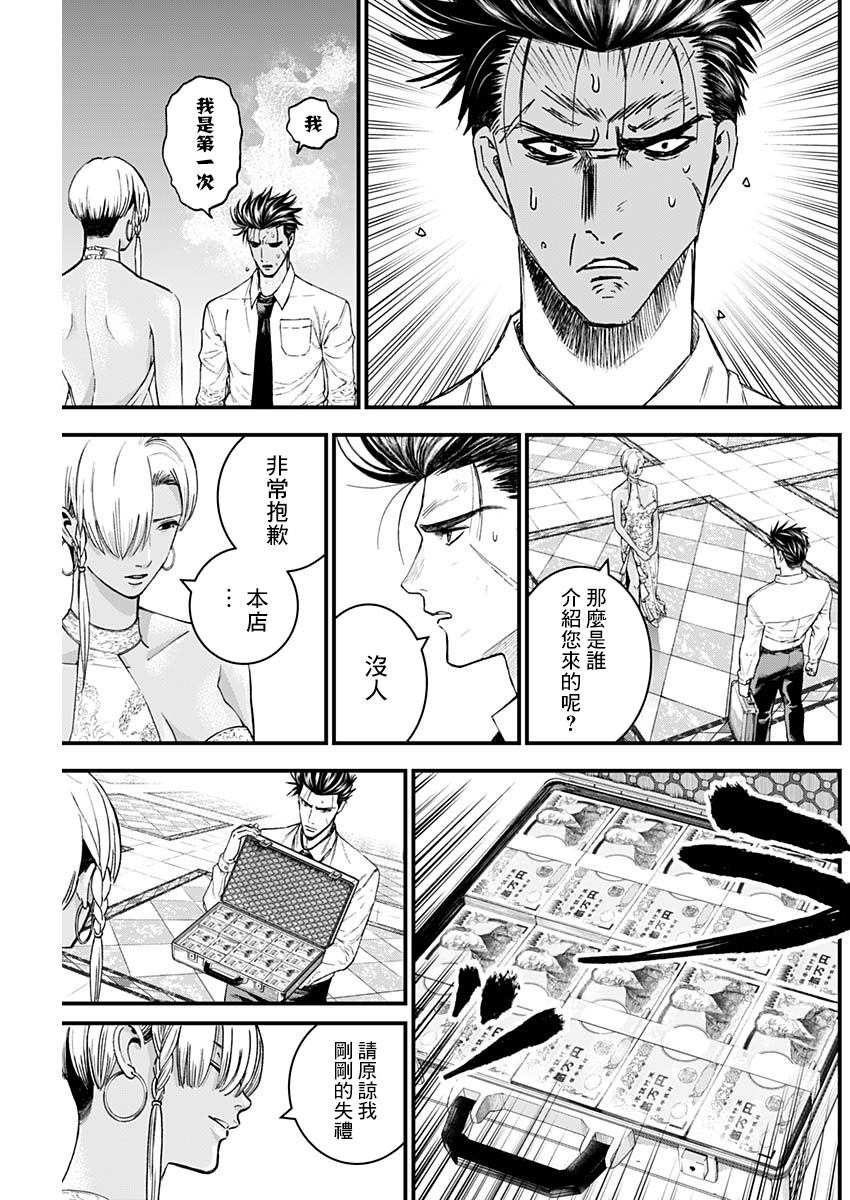 狱道归仁26漫画,第12话3图