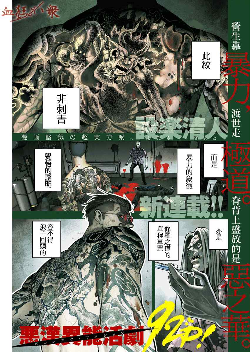 狱帝全文阅读陈平漫画,第1话1图