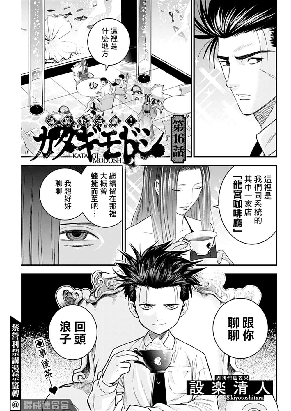狱中四梦原唱漫画,第16话1图