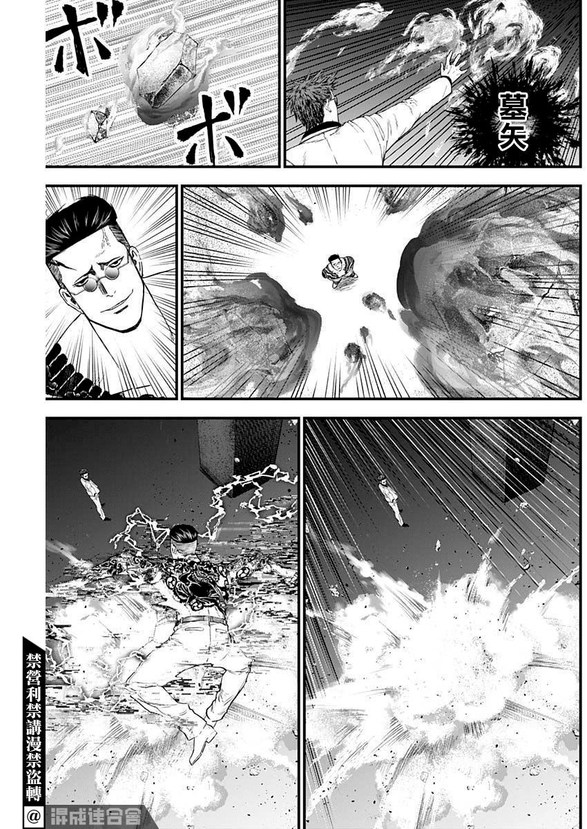 狱道怪兽烤肉大师测评漫画,第20话3图