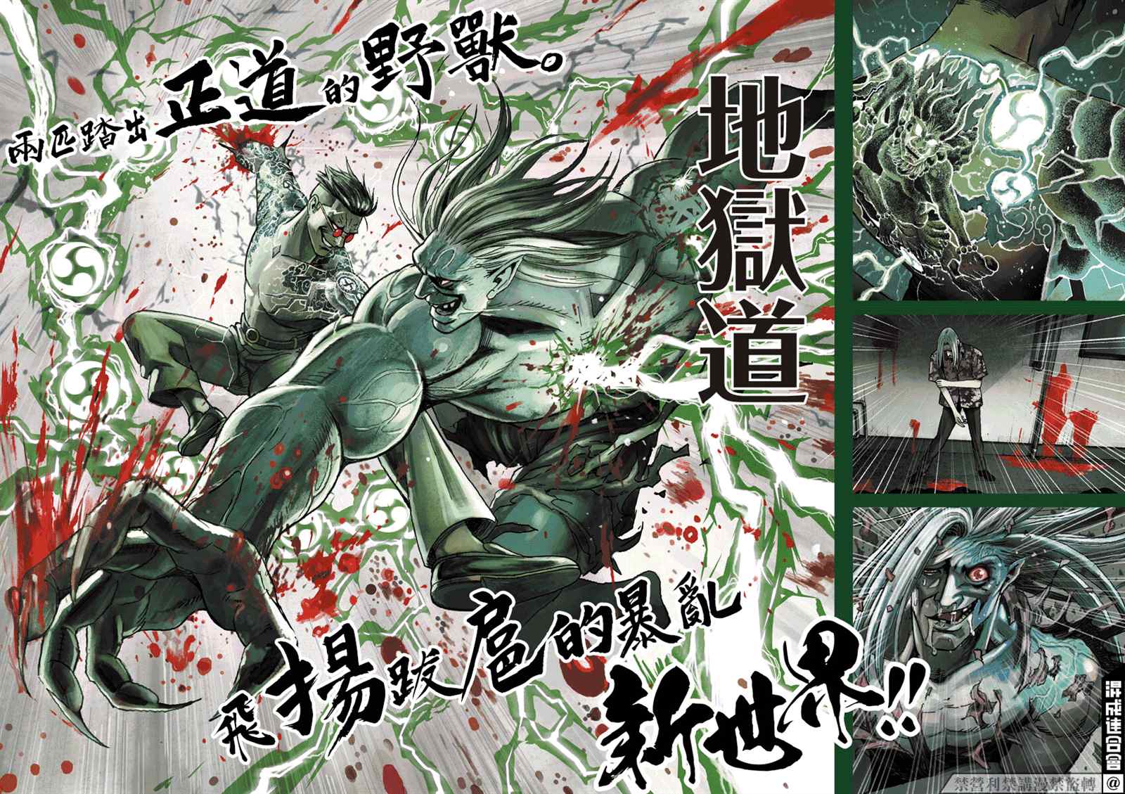 狱帝全文阅读陈平漫画,第1话2图