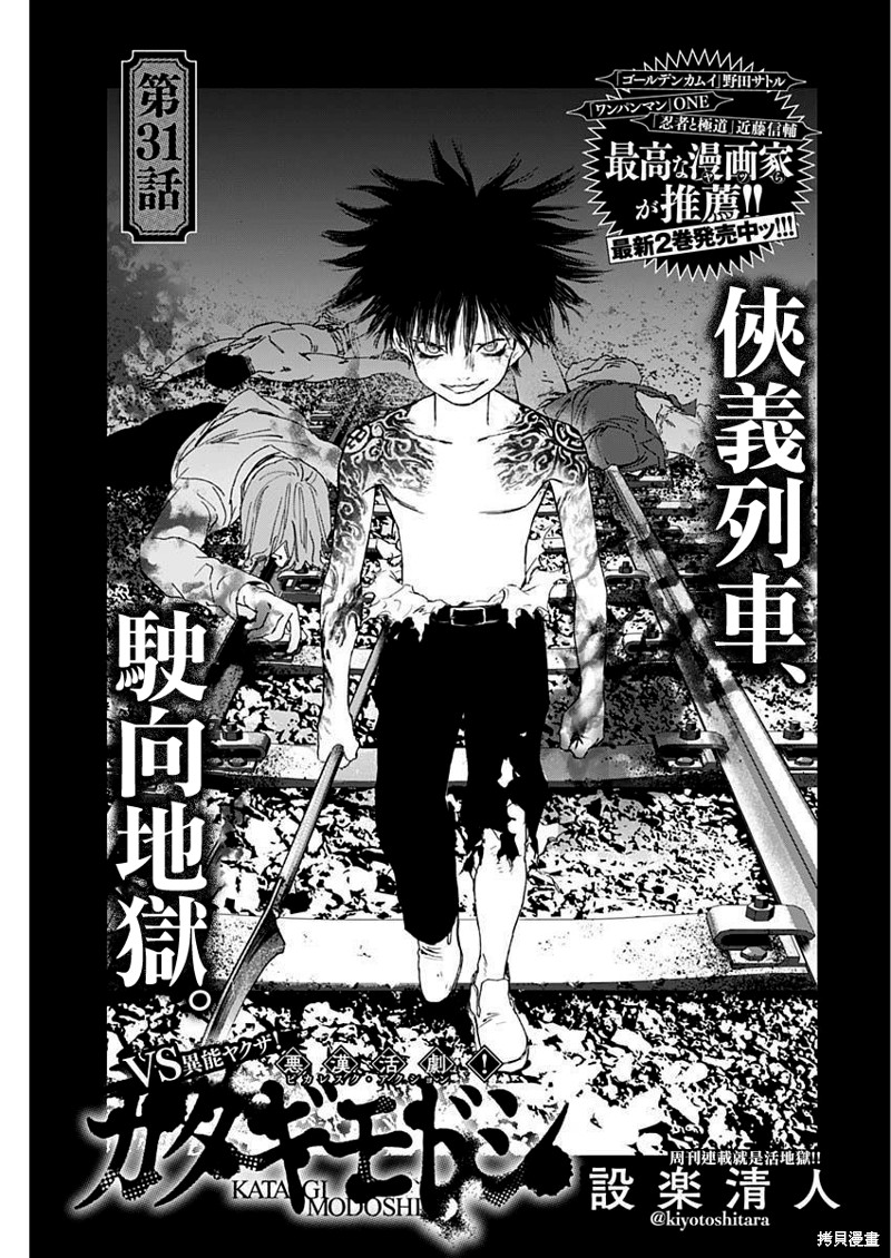 遇到贵人漫画,第31话3图