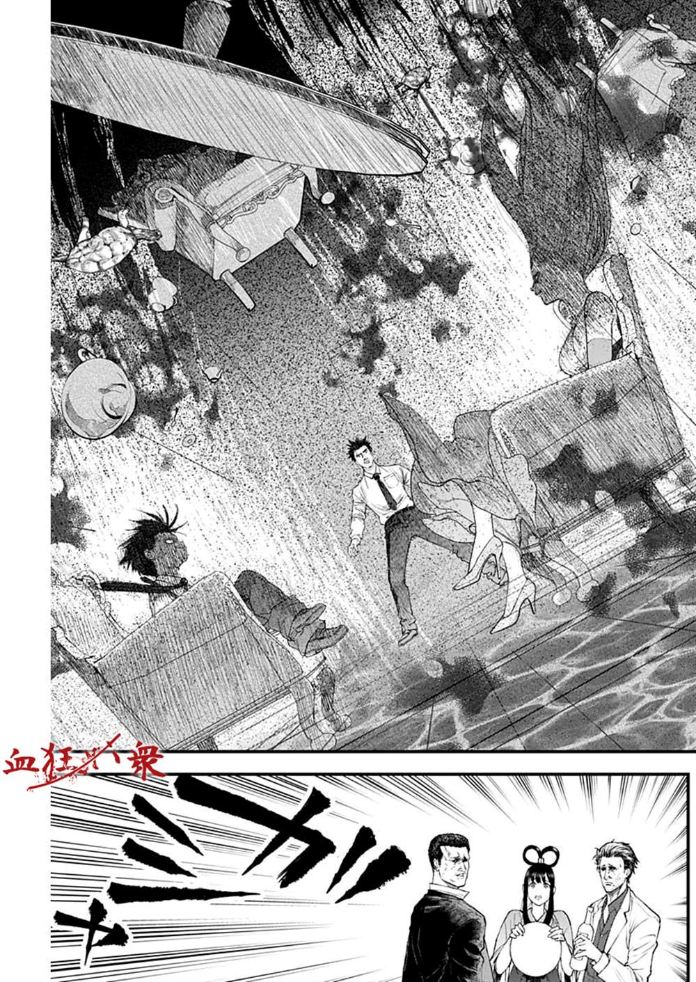 狱中四梦原唱漫画,第16话5图