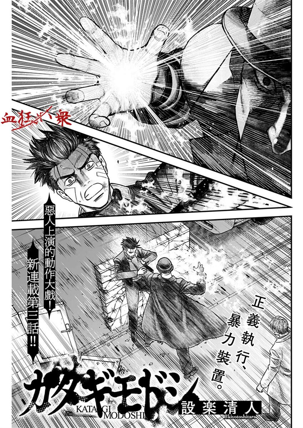 狱道归仁26漫画,第3话1图