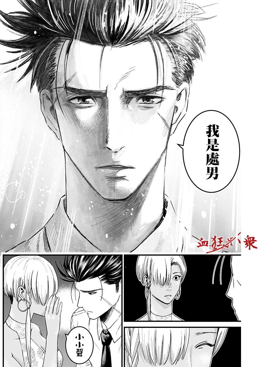 狱道归仁26漫画,第12话2图