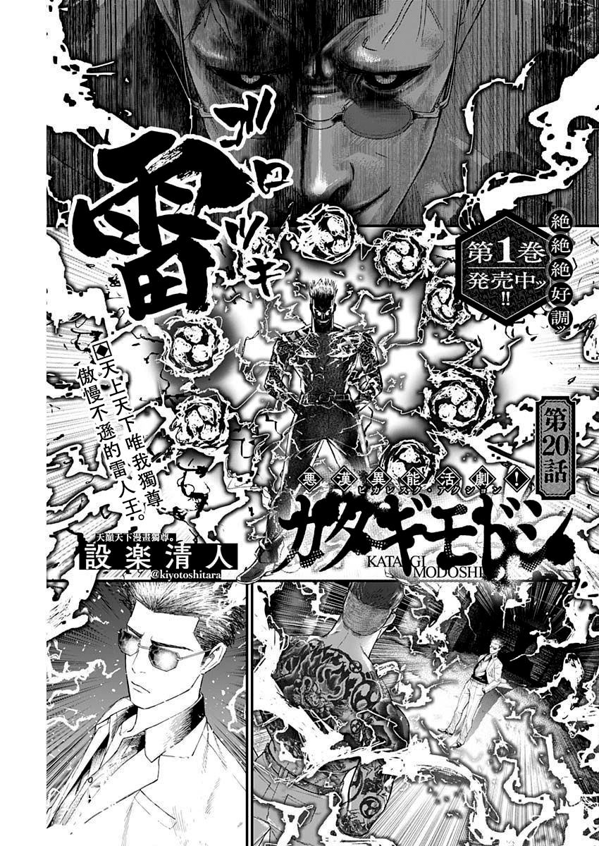 狱道怪兽烤肉大师测评漫画,第20话1图