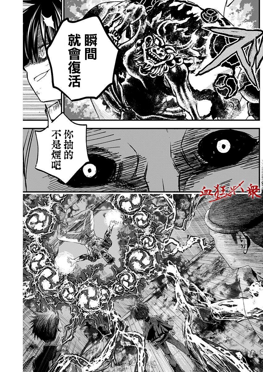 狱长遭抢漫画,第10话5图