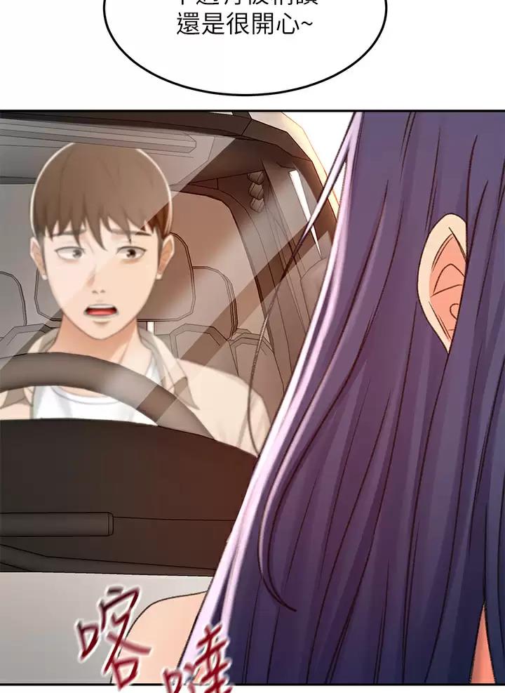 剑道尘心武魂真身图片漫画,第94话5图