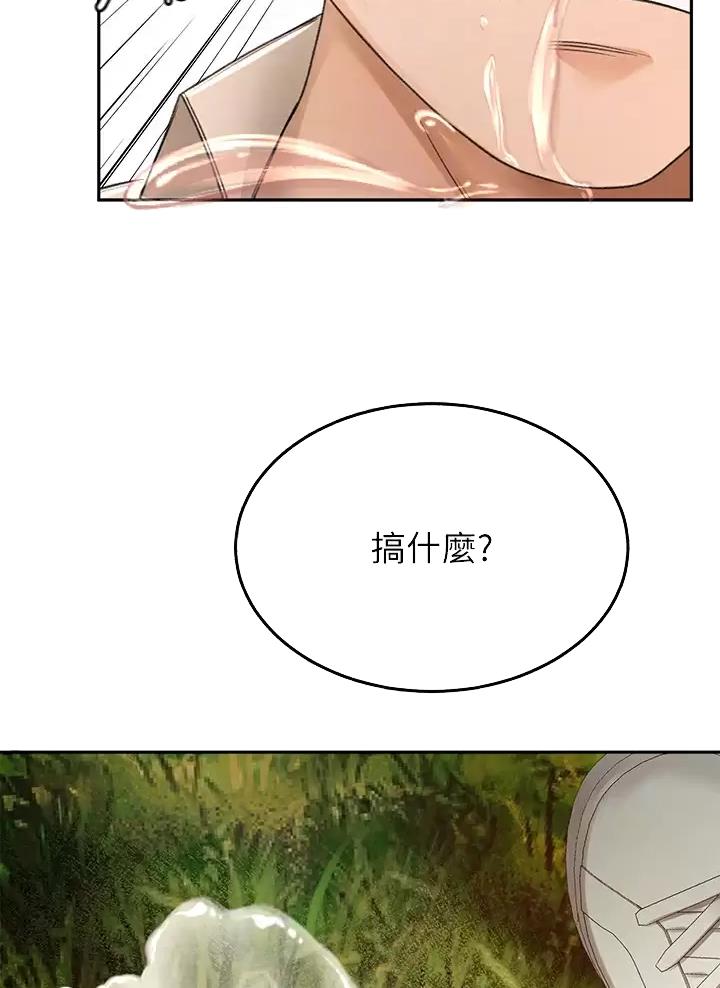 剑道尘心 百度百科漫画,第89话4图