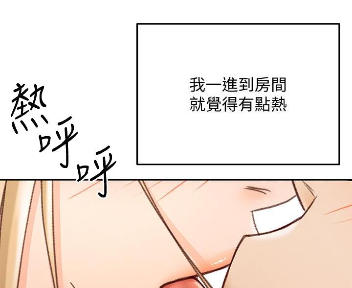 剑道尘心 百度百科漫画,第82话5图