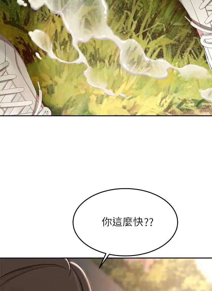 剑道尘心 百度百科漫画,第89话5图