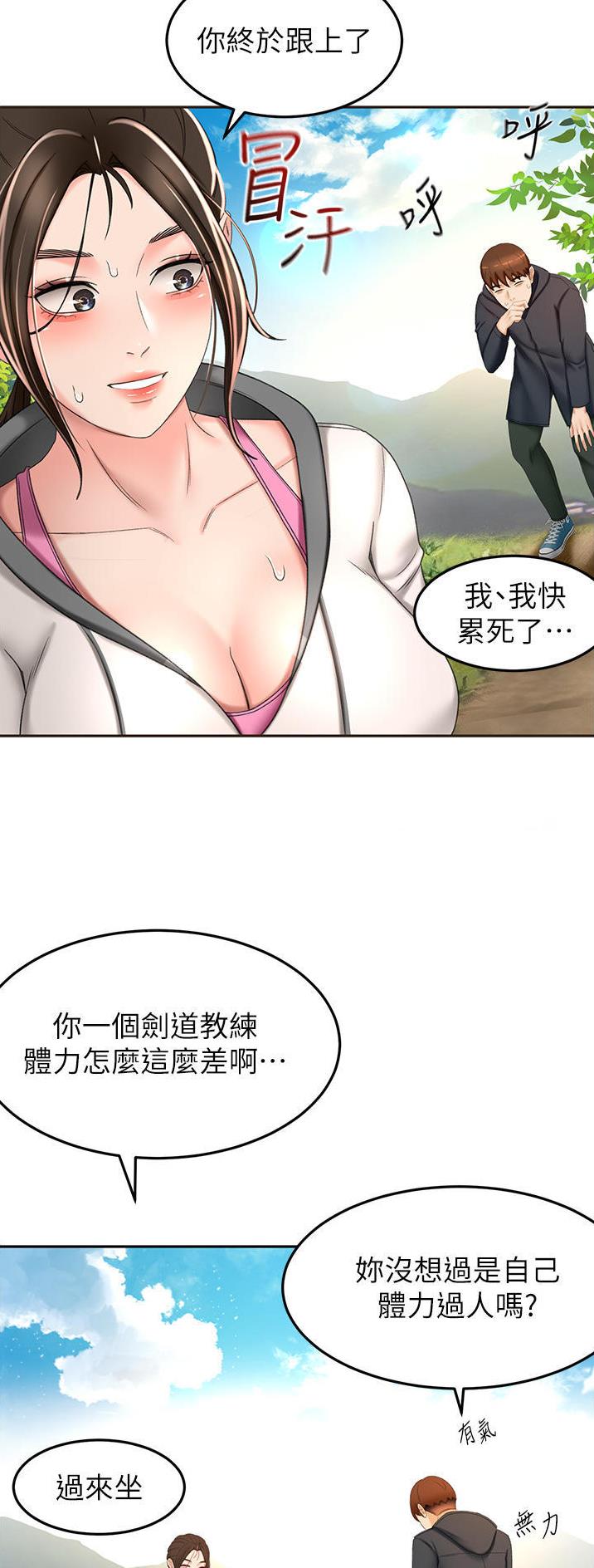 无尘剑道馆/剑道学姐漫画-第52话在线阅读-PMP漫画漫画,第113话5图