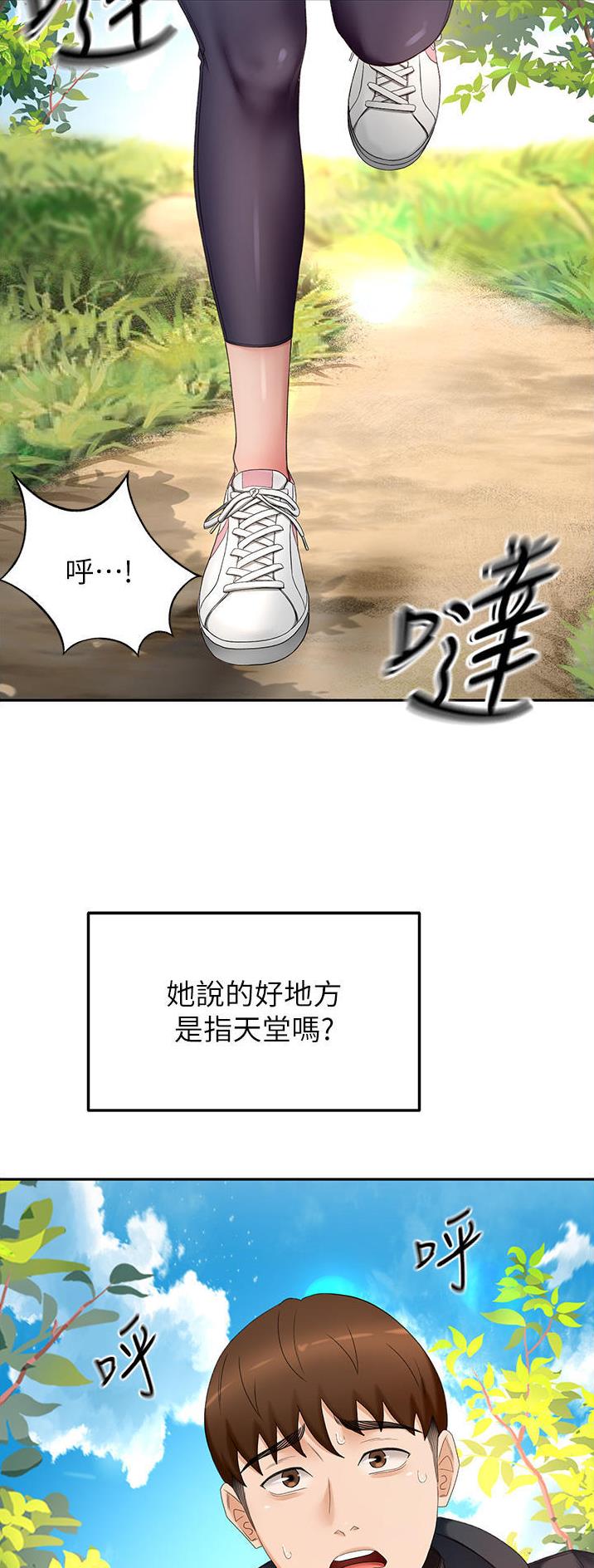 无尘剑道馆/剑道学姐漫画-第52话在线阅读-PMP漫画漫画,第113话2图