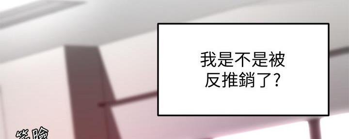 小说主人公剑无尘漫画,第26话3图