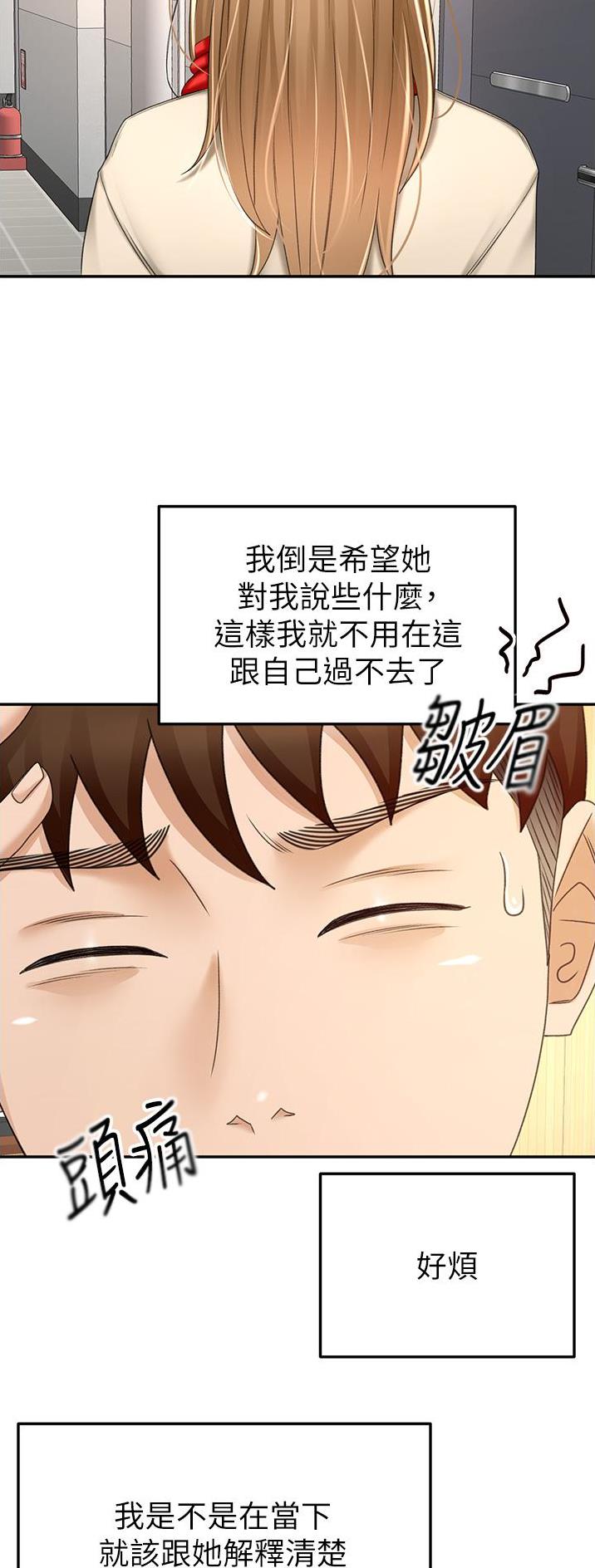 无尘剑图片漫画,第120话4图