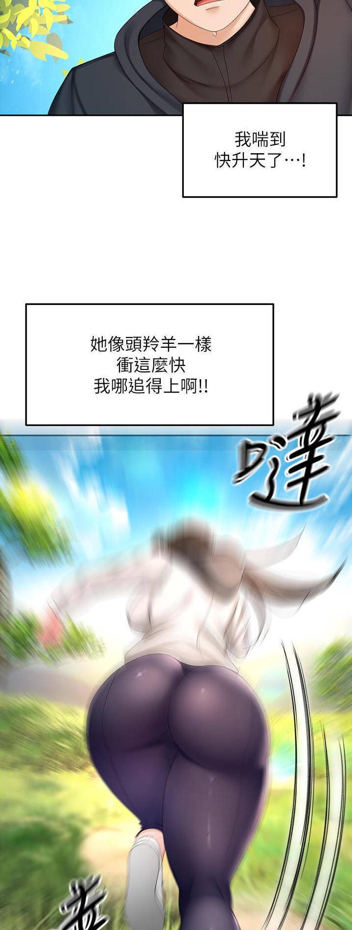 无尘剑道馆/剑道学姐漫画-第52话在线阅读-PMP漫画漫画,第113话3图