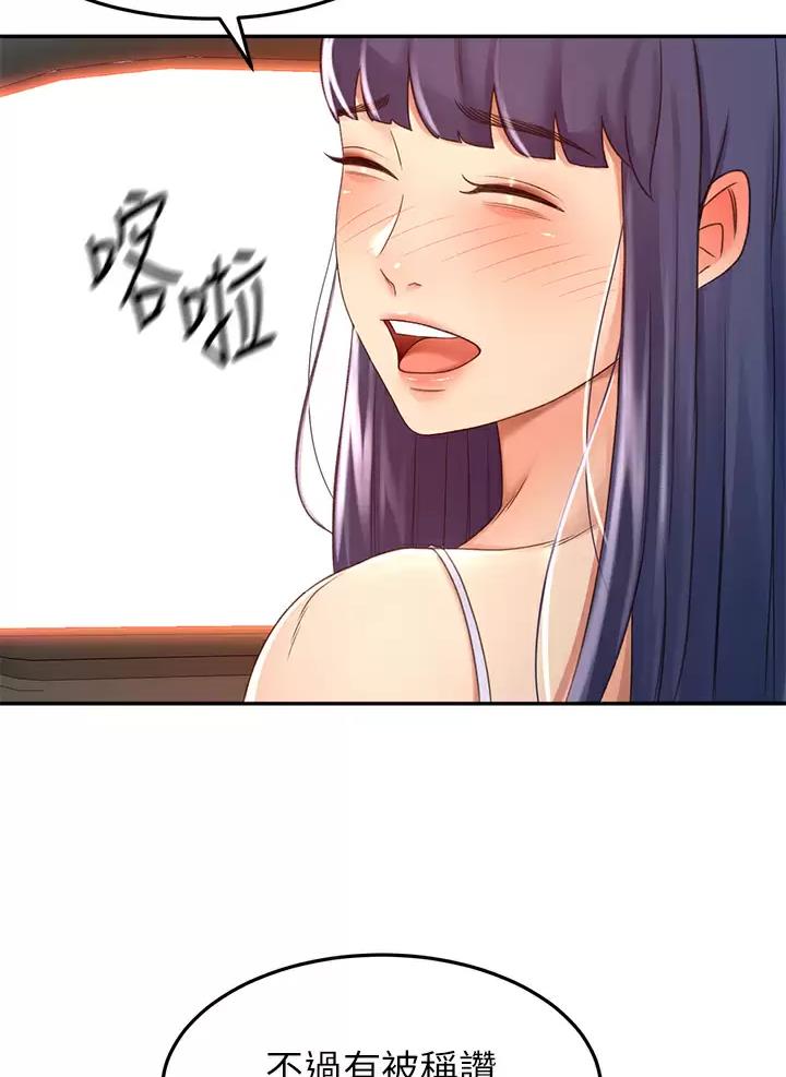 剑道尘心武魂真身图片漫画,第94话4图