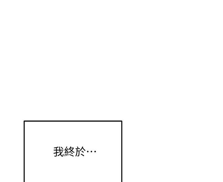 剑无尘小说免费阅读漫画,第37话1图