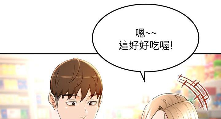 无尘剑图片漫画,第32话5图