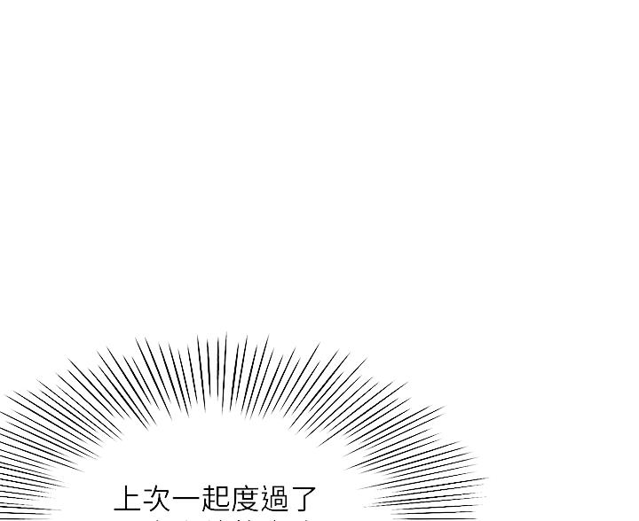剑尘道途漫画,第77话5图