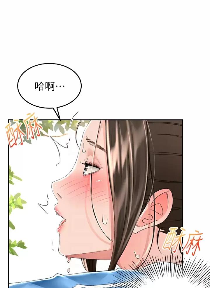 剑道尘心 百度百科漫画,第89话1图