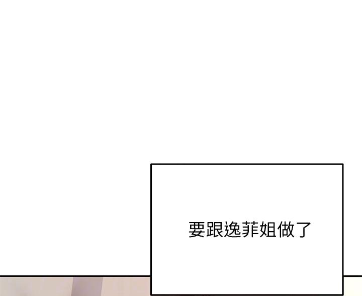 剑无尘小说免费阅读漫画,第37话3图