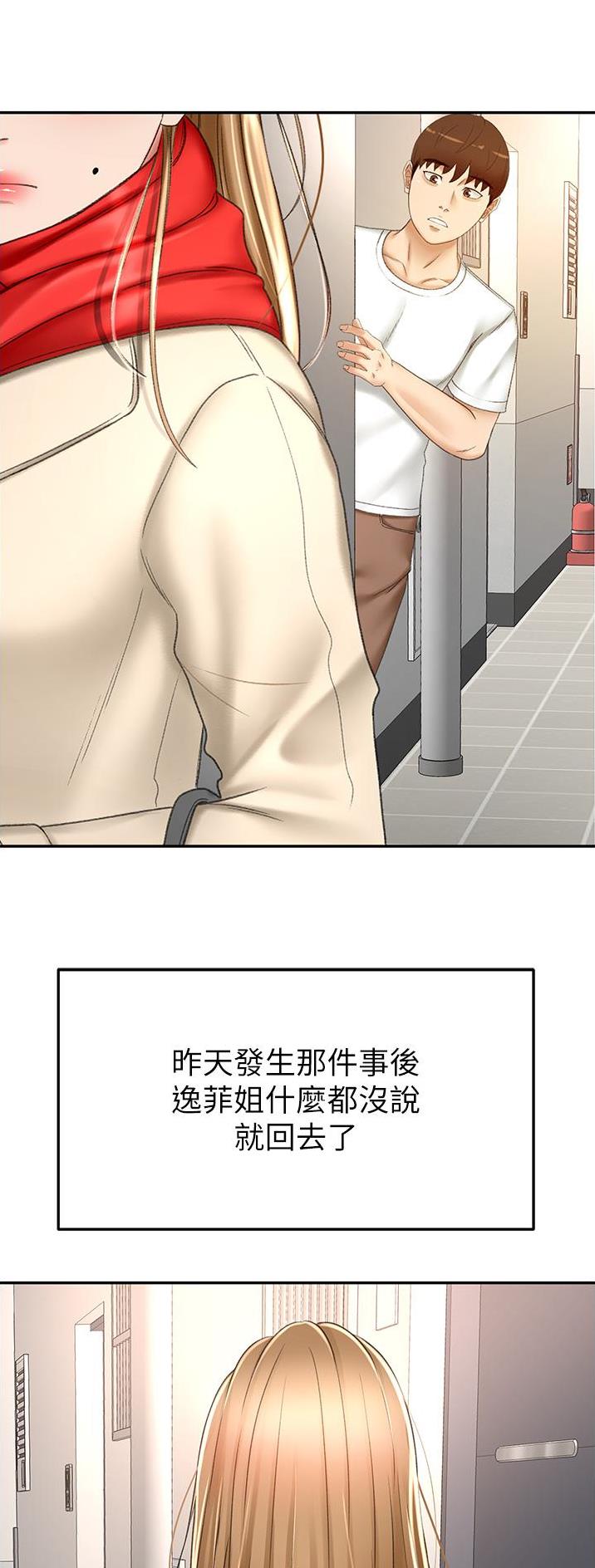 无尘剑图片漫画,第120话3图