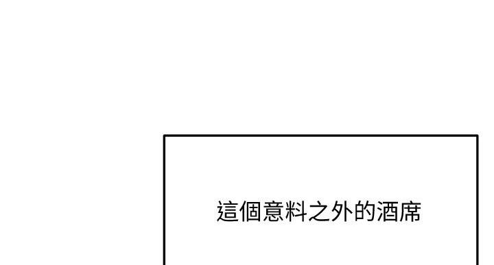 无尘剑道馆剑道学姐漫画,第34话5图