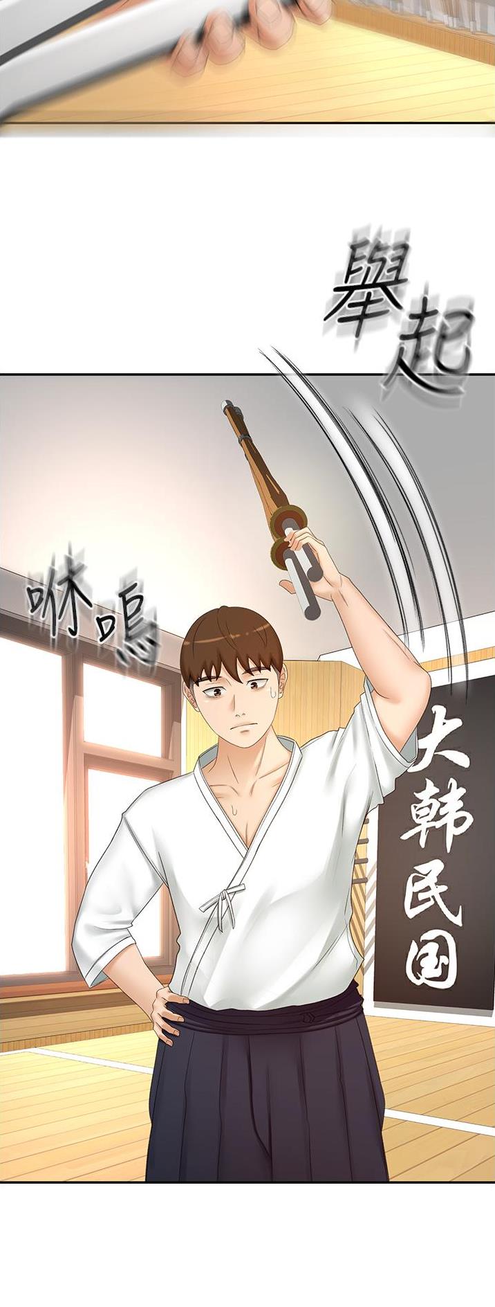 无尘剑图片漫画,第120话2图