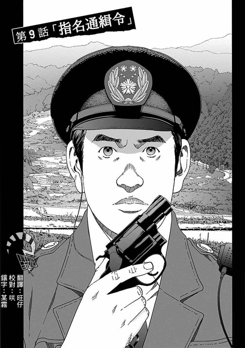 噪音扰民打什么电话最快解决漫画,第9话1图