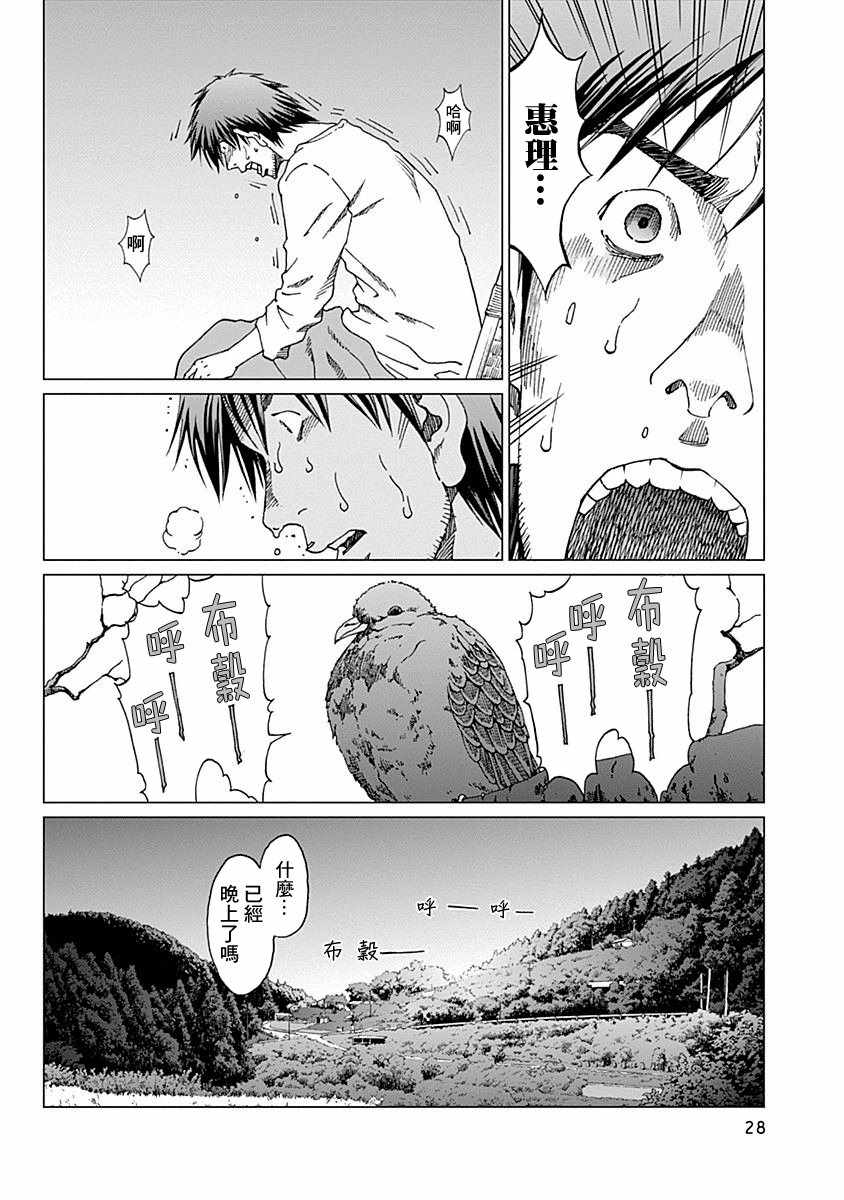 噪音扰民打什么电话最快解决漫画,第9话4图