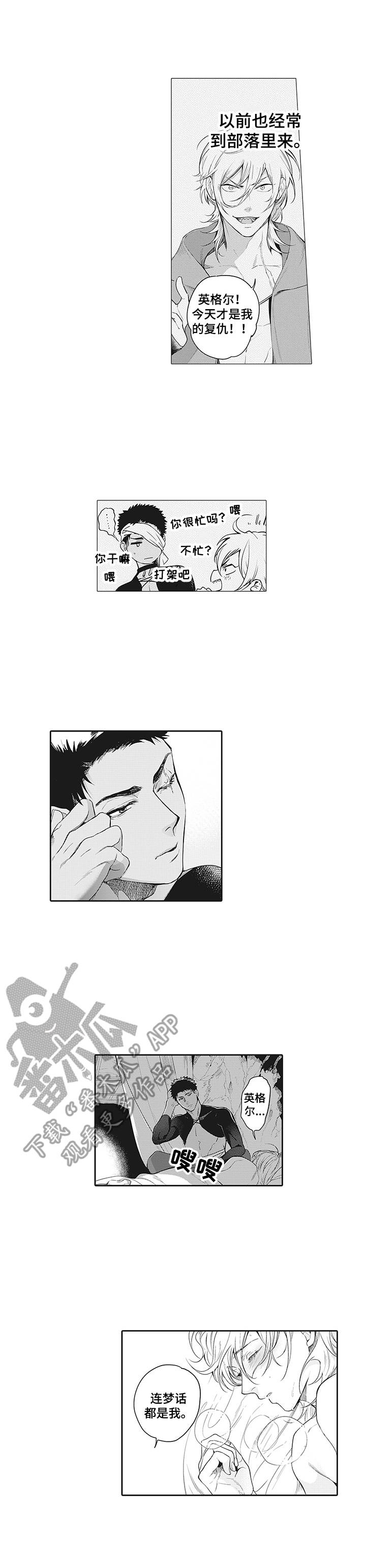 撒哈拉之眼在什么位置漫画,第4章：捉摸不透1图