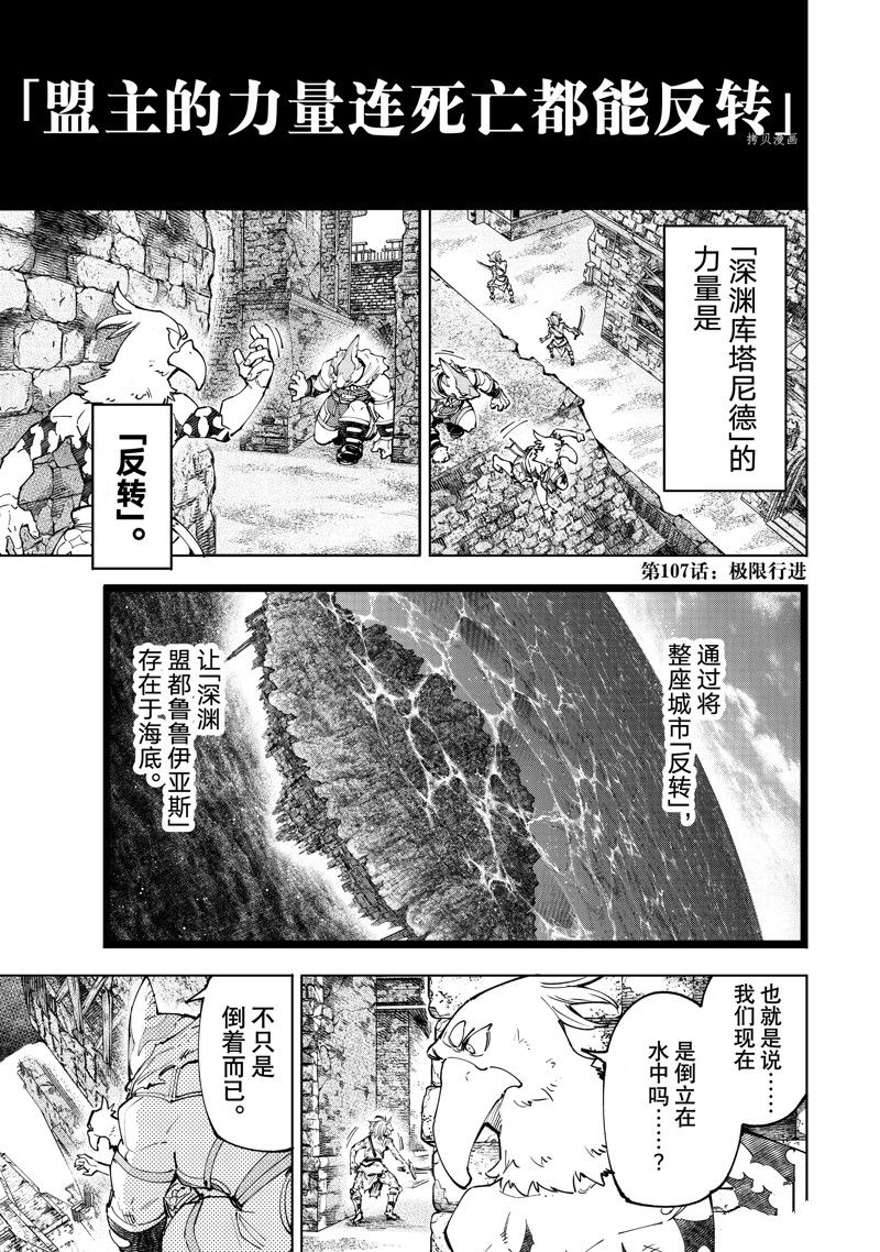 香格里拉·弗陇提亚~屎作猎人向神作发起挑战~漫画漫画,第107话 试看版1图