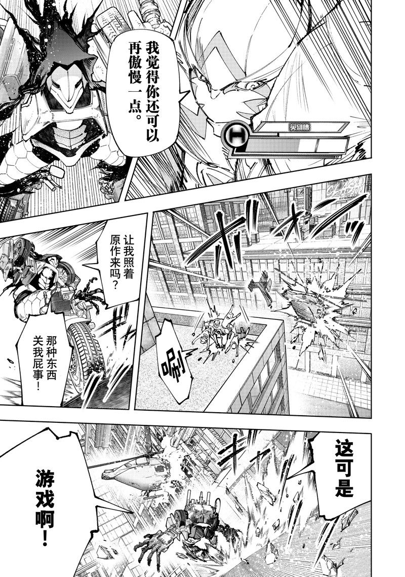 香格里拉·弗陇提亚~屎作猎人向神作发起挑战~动漫漫画,第145话 试看版5图