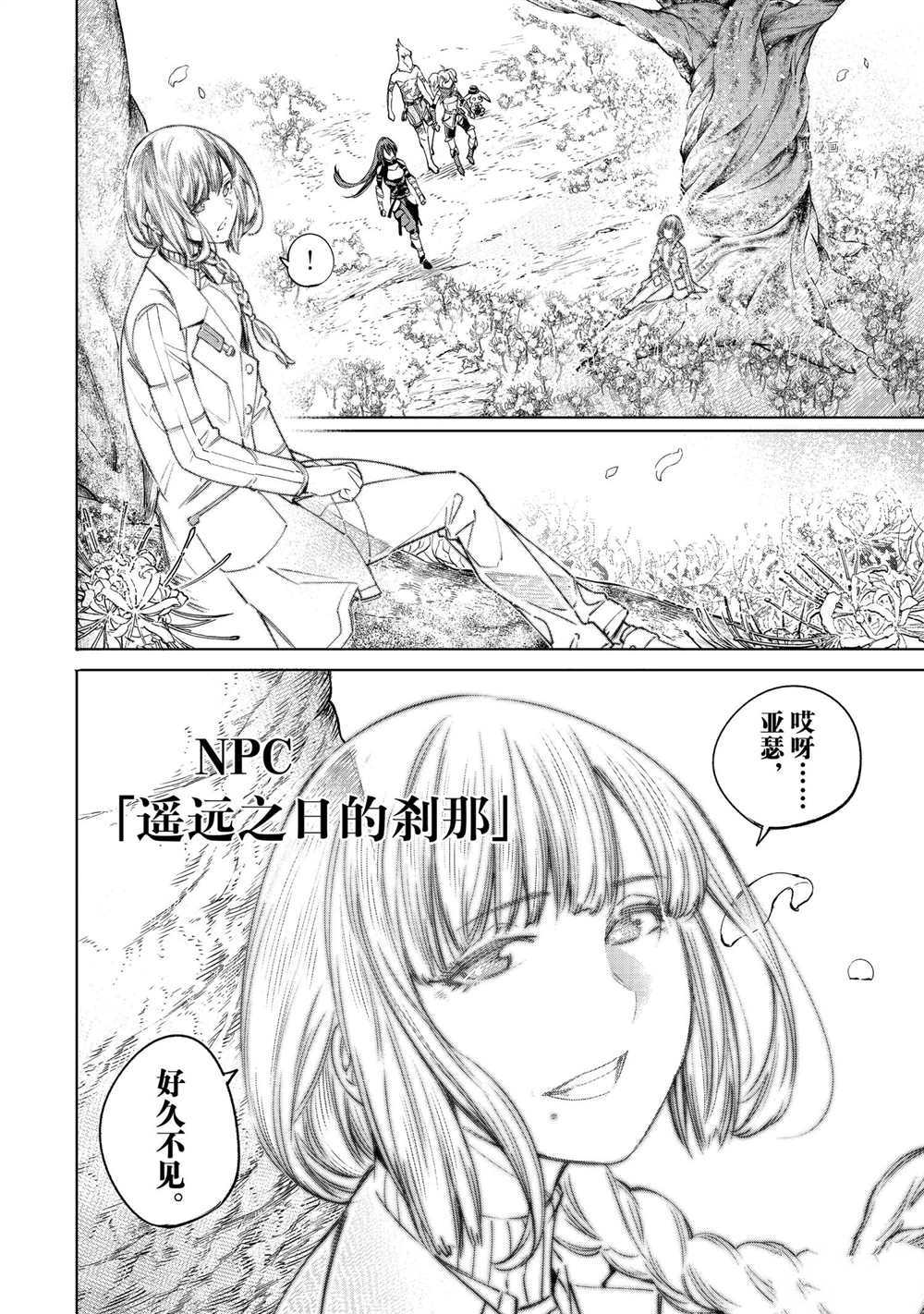 香格里拉·弗陇提亚~屎作猎人向神作发起挑战~漫画174漫画,第26话4图