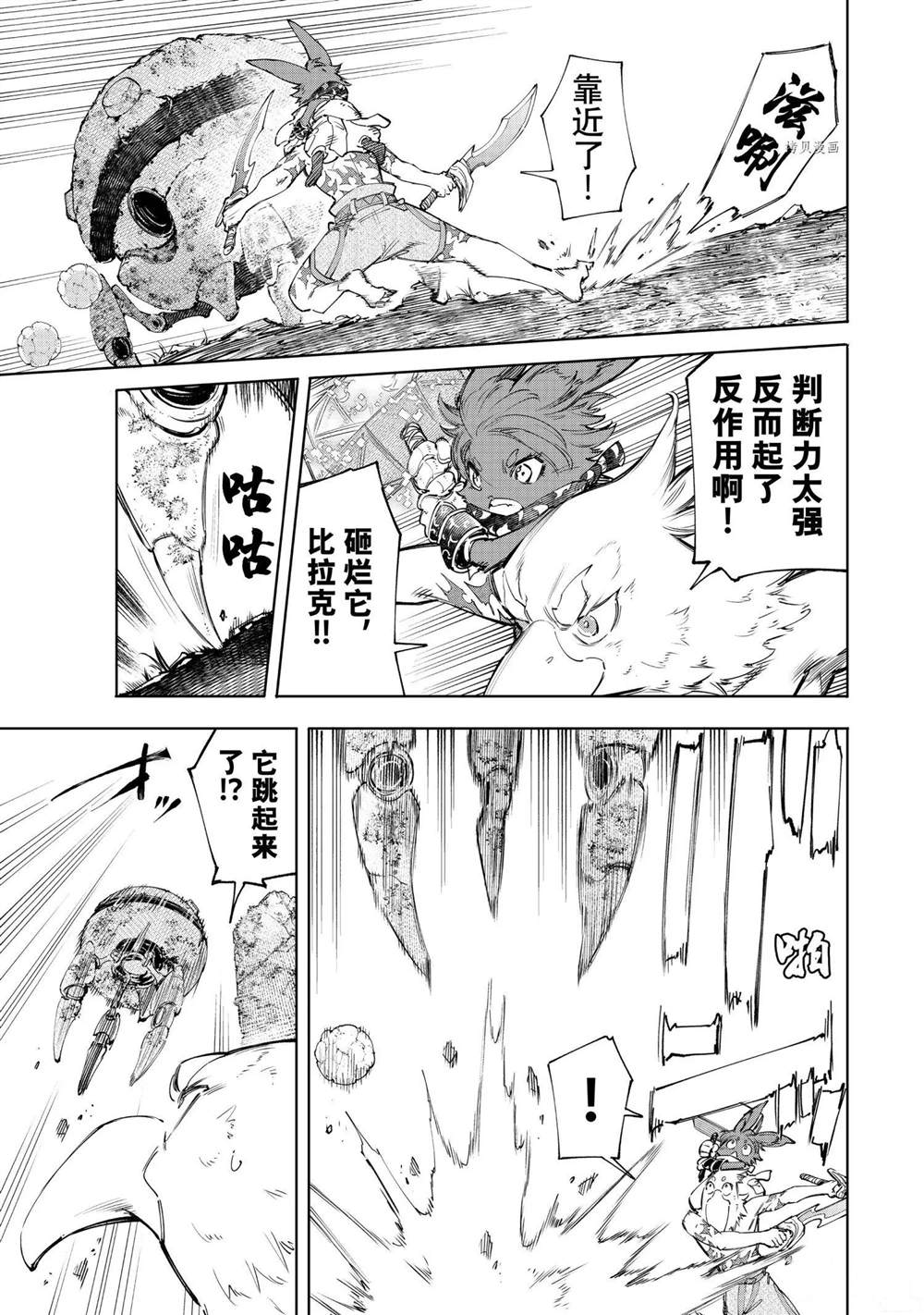 香格里拉·弗陇提亚~屎作猎人向神作发起挑战~漫画174漫画,第60话5图