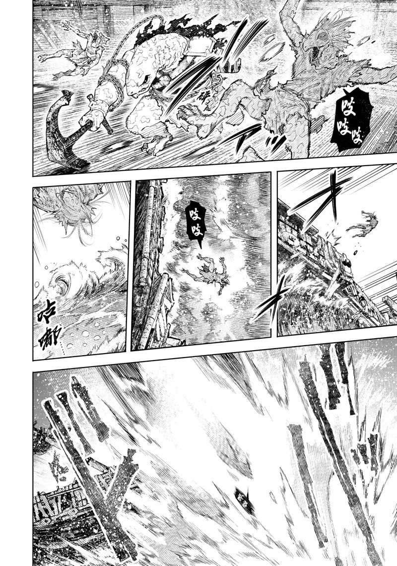 香格里拉·弗陇提亚~屎作猎人向神作发起挑战~动漫在线看漫画,第104话 试看版4图
