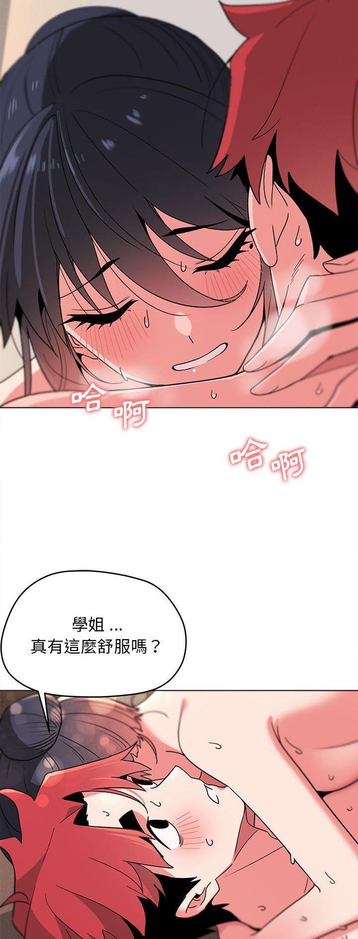 大学俱乐部发展规划漫画,第32话5图