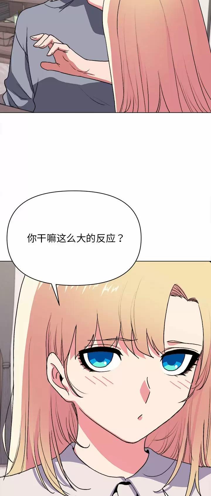 大学俱乐部招新漫画,第20话2图