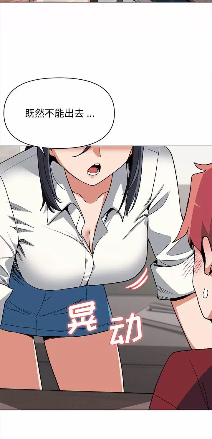 大学俱乐部招新漫画,第11话5图