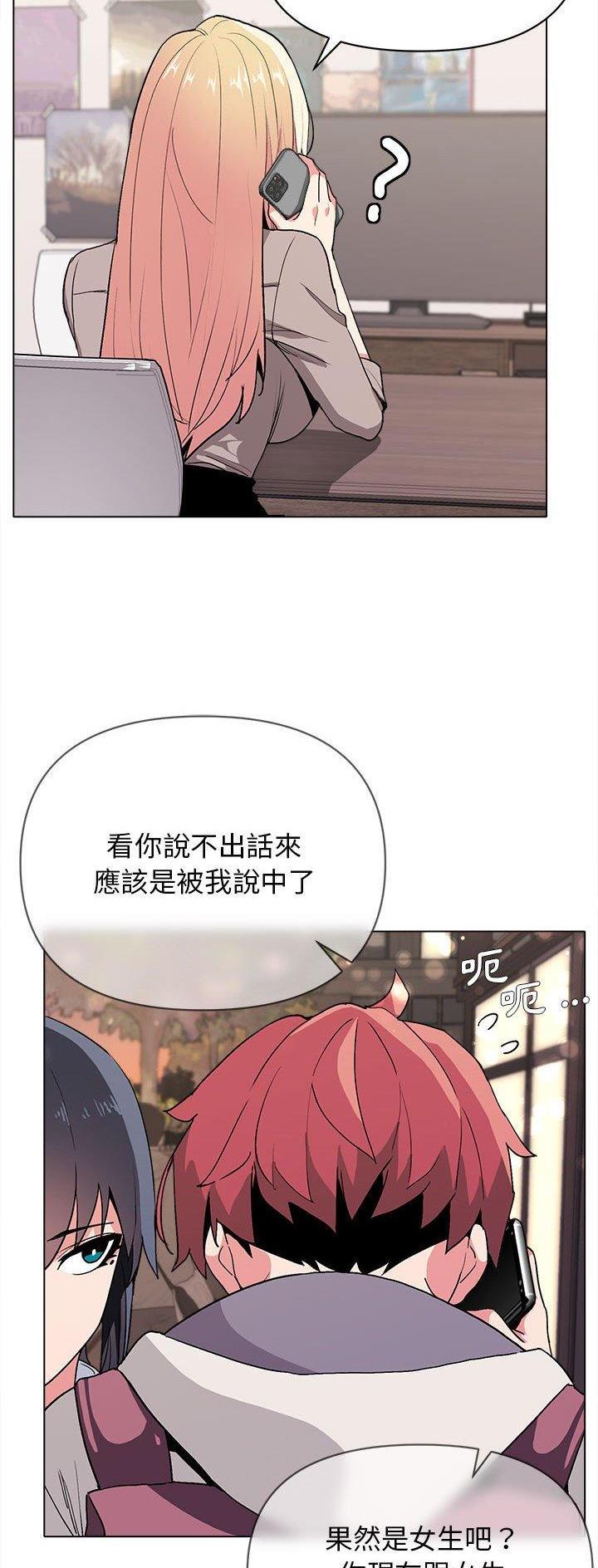 大学俱乐部招新漫画,第29话2图