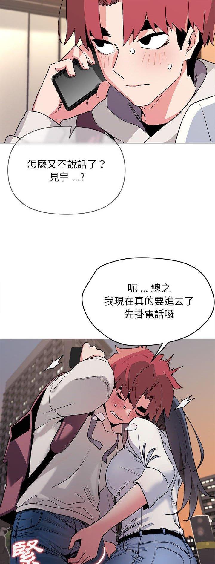 大学俱乐部招新漫画,第29话5图