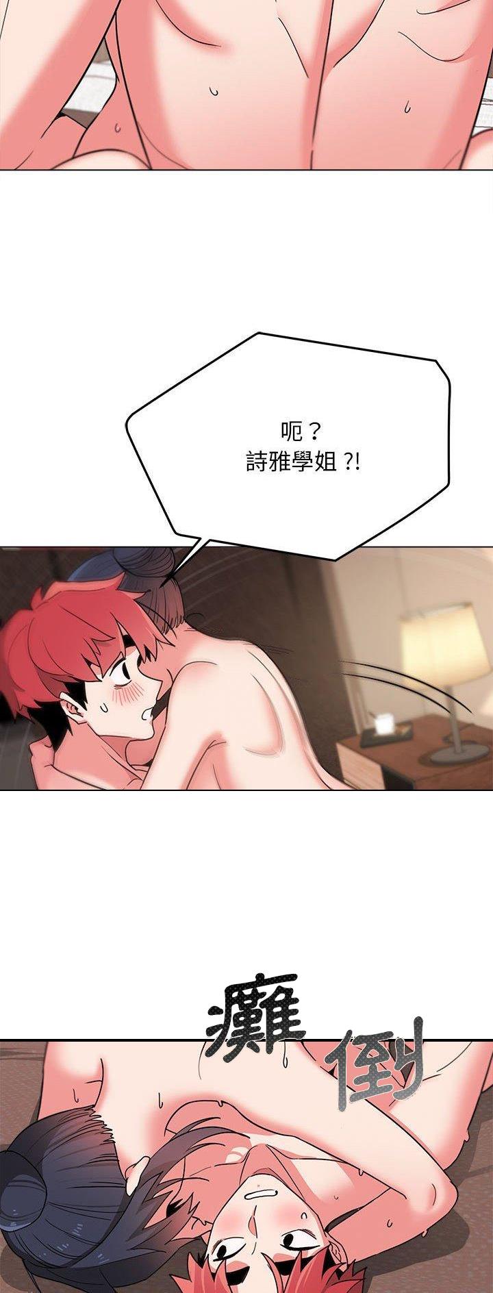大学俱乐部发展规划漫画,第32话3图