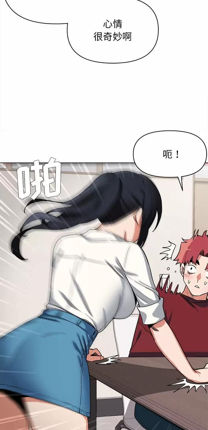 大学俱乐部招新漫画,第11话4图