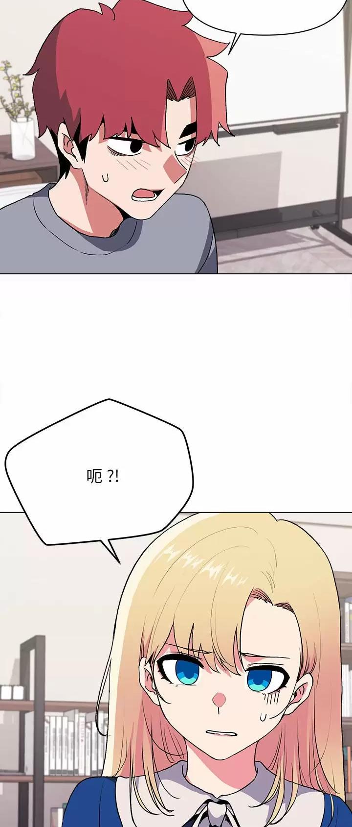 大学俱乐部招新漫画,第20话4图