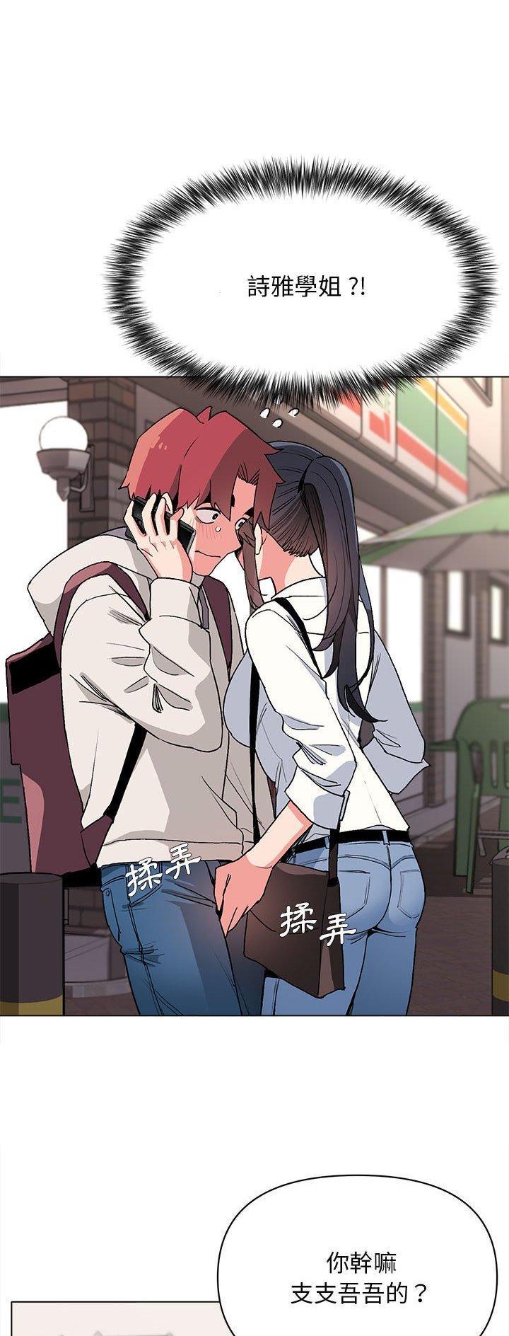 大学俱乐部招新漫画,第29话1图