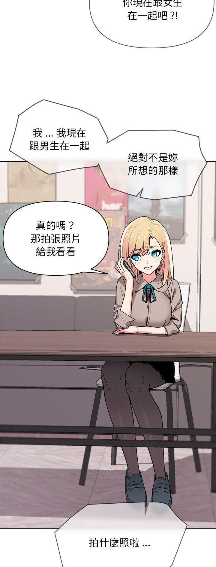 大学俱乐部招新漫画,第29话3图